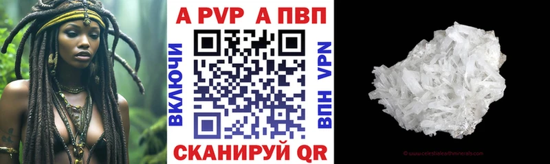 Alfa_PVP Crystall  хочу   Рыльск 