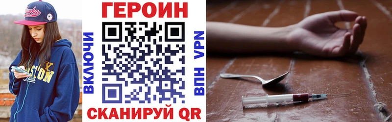 ГЕРОИН Heroin  MEGA как зайти  Рыльск  наркота 