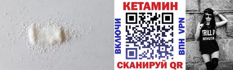 Кетамин VHQ Рыльск