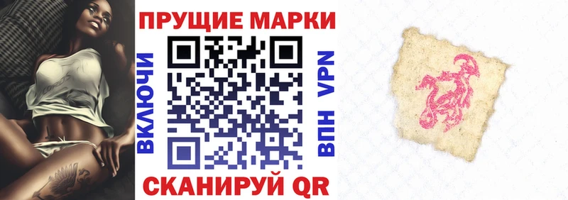 Марки N-bome 1,8мг  Рыльск 